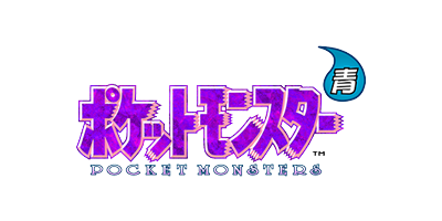 ポケットモンスター 青 ロゴ