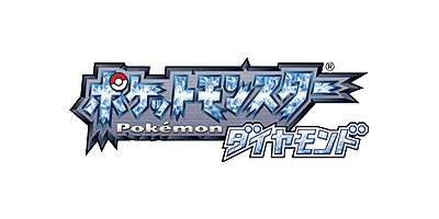 ポケットモンスター ダイヤモンド ロゴ