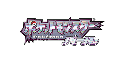 ポケットモンスター パール ロゴ