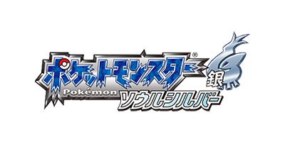ポケットモンスター ソウルシルバー ロゴ
