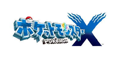 ポケットモンスター X ロゴ