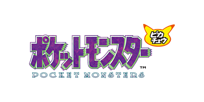 ポケットモンスター ピカチュウ ロゴ